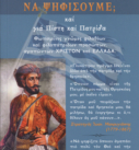 Πάνω ἀπ᾽ ὅλες τὶς συμμαχίες εἶνε ἡ συμμαχία μὲ τὸ Θεὸ